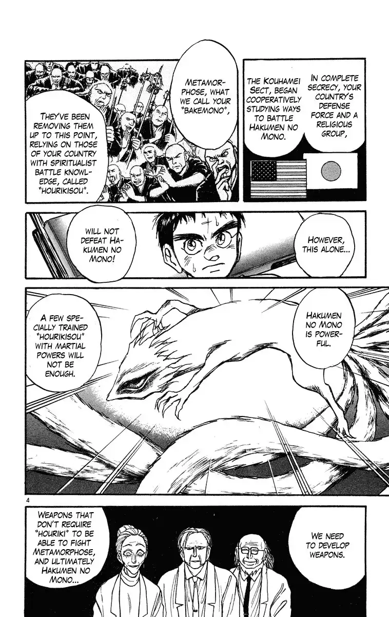 Ushio and Tora Chapter 222 4